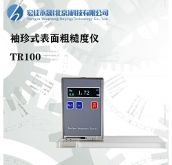 袖珍式表面粗糙度仪TR100